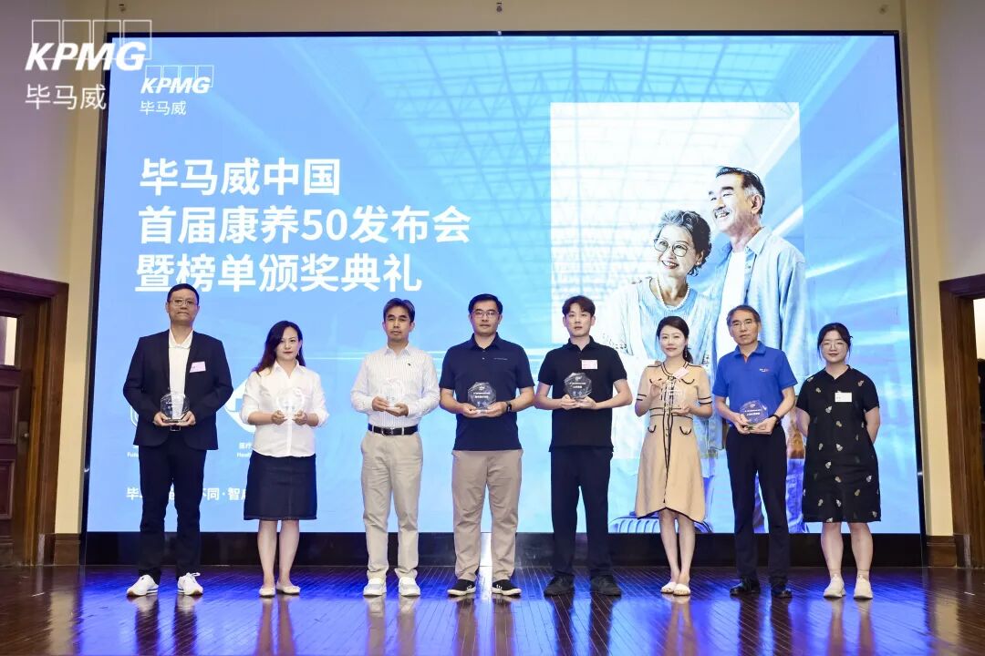 喜讯 | 入选毕马威中国首届康养50强！人体密码基因加速迈向“AI健康大脑”